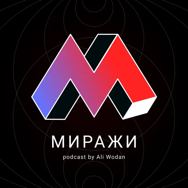 Послесловие к первому сезону