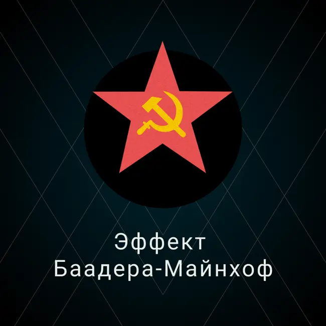 Иллюзия частотности