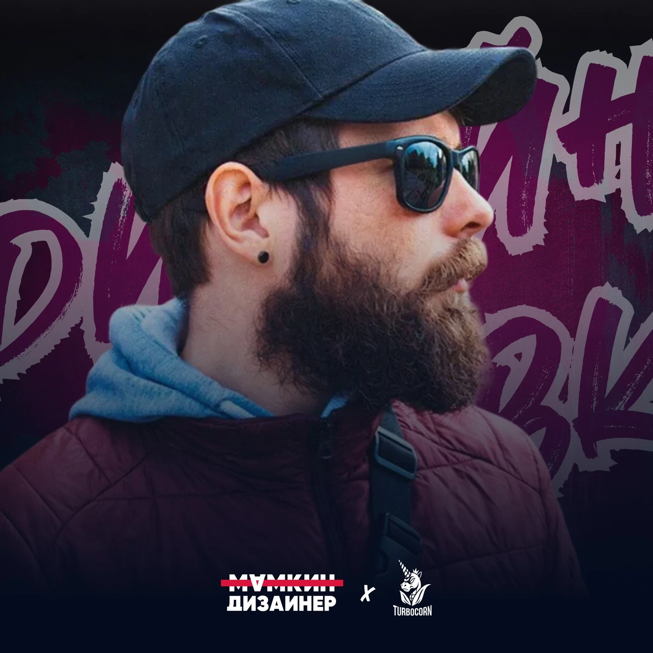 Дизайн Тусовка