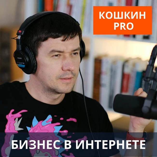 Лидогенерация как бизнес. Алексей Паньшин