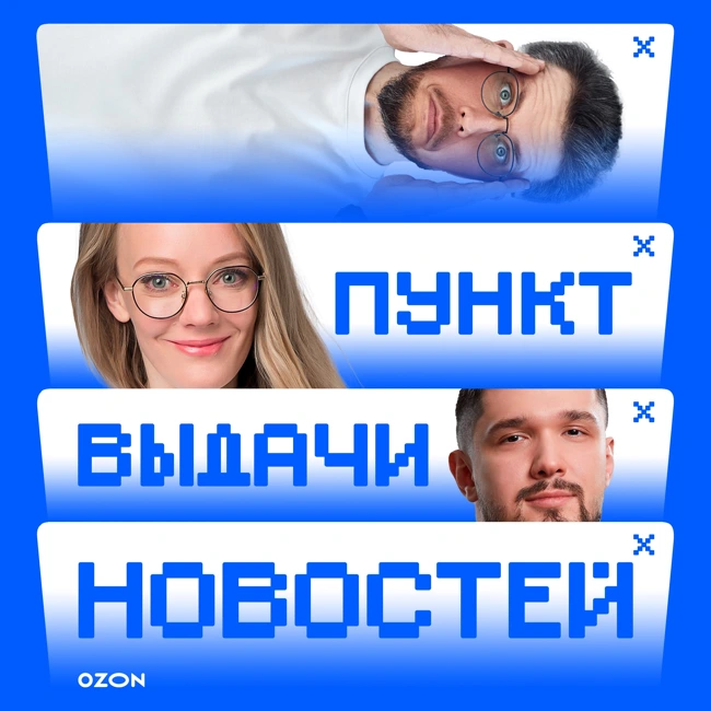 Танос в iPhone, новый умный дом и три значения слова «грок»