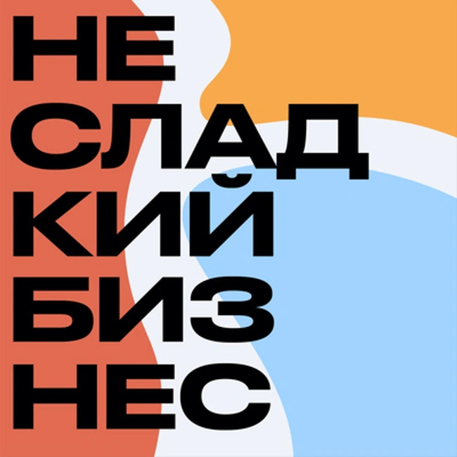 Эллина Дейли про закрытие подкаста, хейтеров, ютуб-канал и свою первую книгу