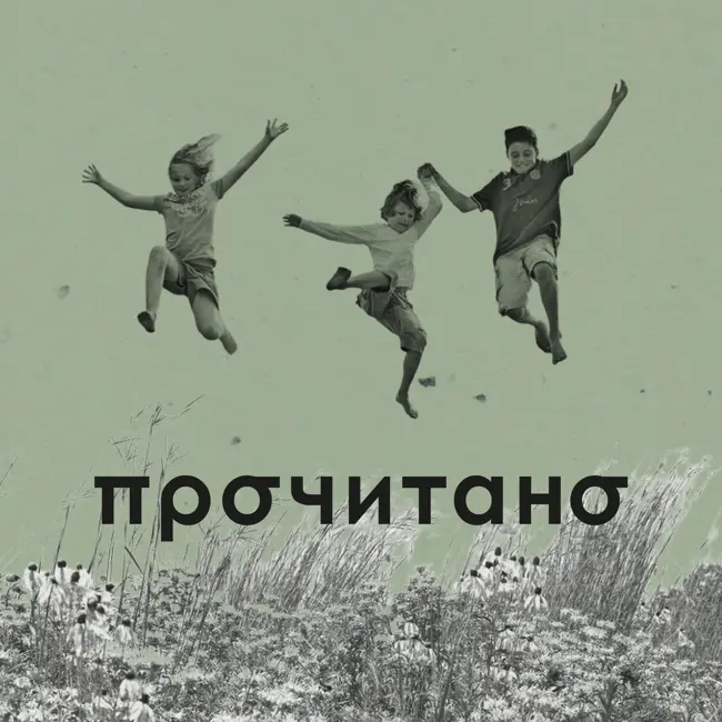 Наталья Бочечко, «Про девочку, которая однажды устала быть мамой». Читает автор