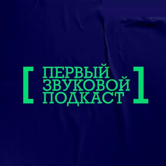 Petshop / Директор по маркетингу Серж Иванов