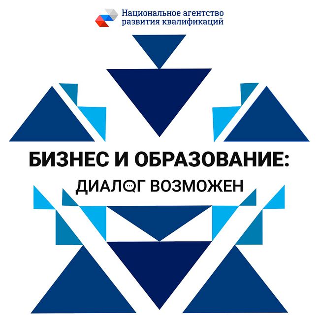 Развитие кадровых ресурсов Забайкальского края: вектор на национальную систему квалификаций