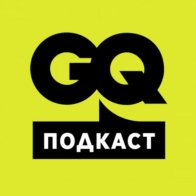 Что такое ралли-рейды и почему об автоспорте мало говорят? GQ Разговоры #2