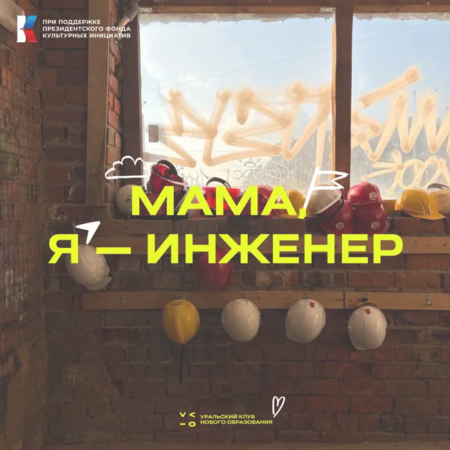 Лечим душу через стены