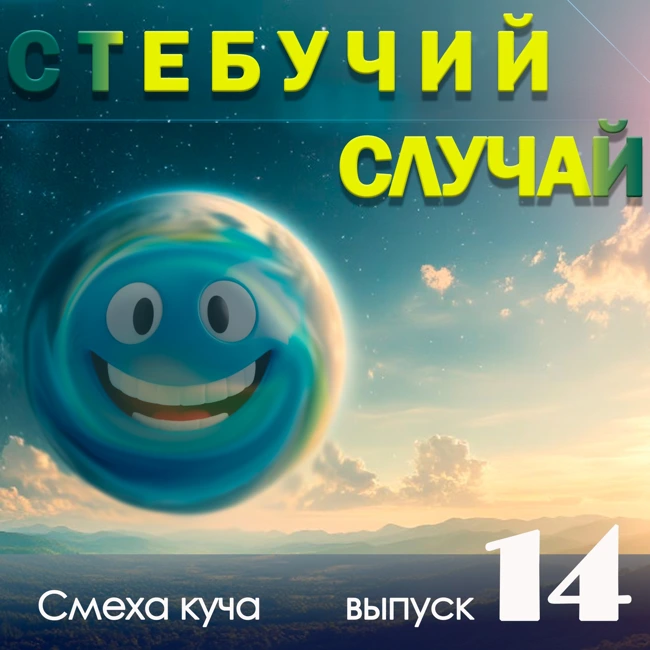 Бабушка жрёт лягушек живьем, куча тампонов для бывшего, трупы чиновников, атака божьих коровок, ночная песня школы.