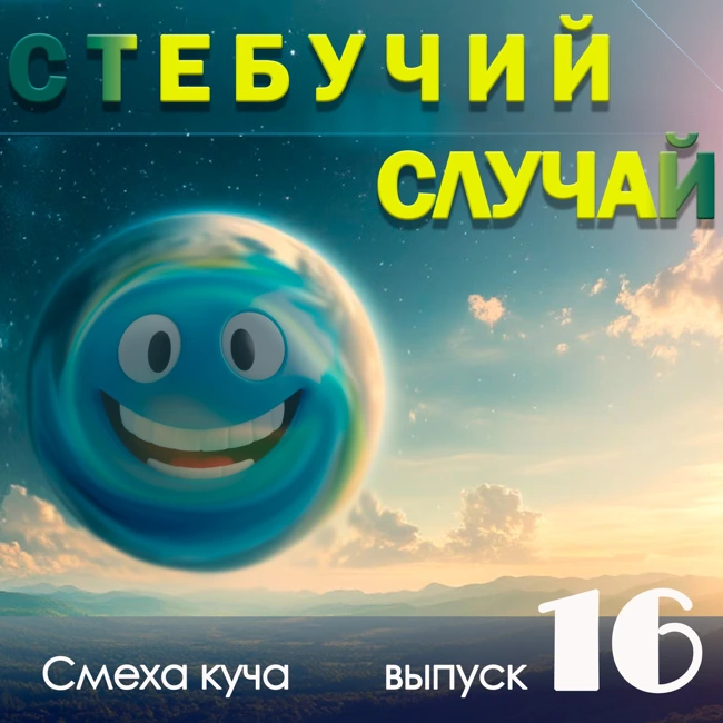 Конопля в Норильске, кража расчленёнки, алкогольная смерть гадюки, грабитель-неудачник, сорванные похороны.