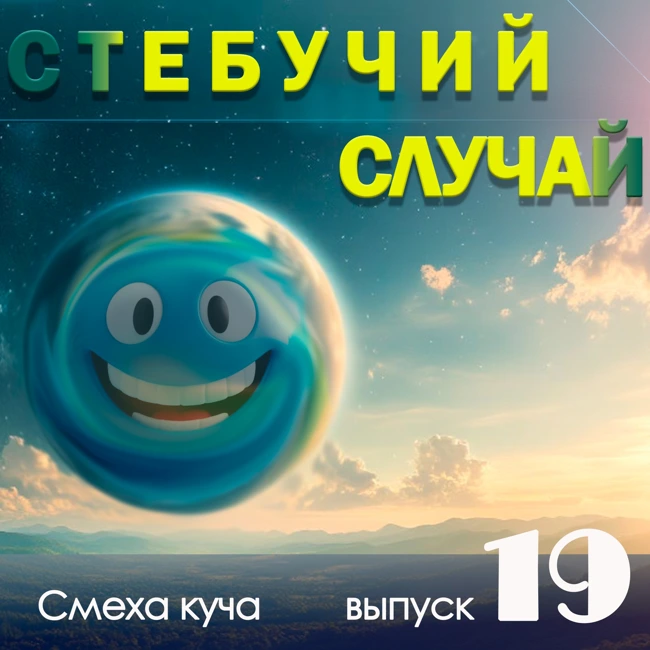 Голый с тяпкой, свидание козла, падение из пивбара, гигантская тыква, щедрые отпускные.