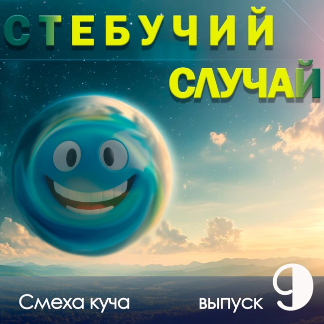 Трансвестит отдолбил туриста, мужчина спал с мумией, дед мороз летом, битва с холодильником, щедрый американец