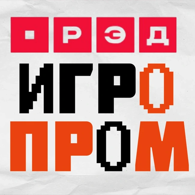 "ИГРОМИР" 2024 - Чем богат русский геймдев?