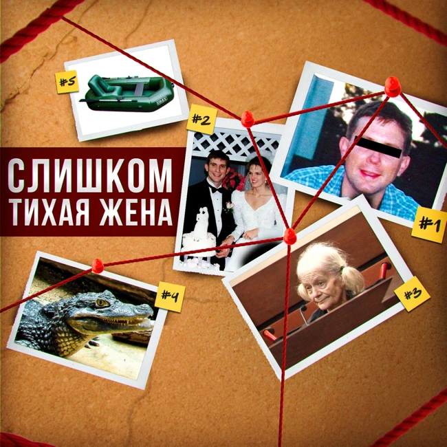 Он пропал. Его жена вышла замуж за лучшего друга… и страхового агента