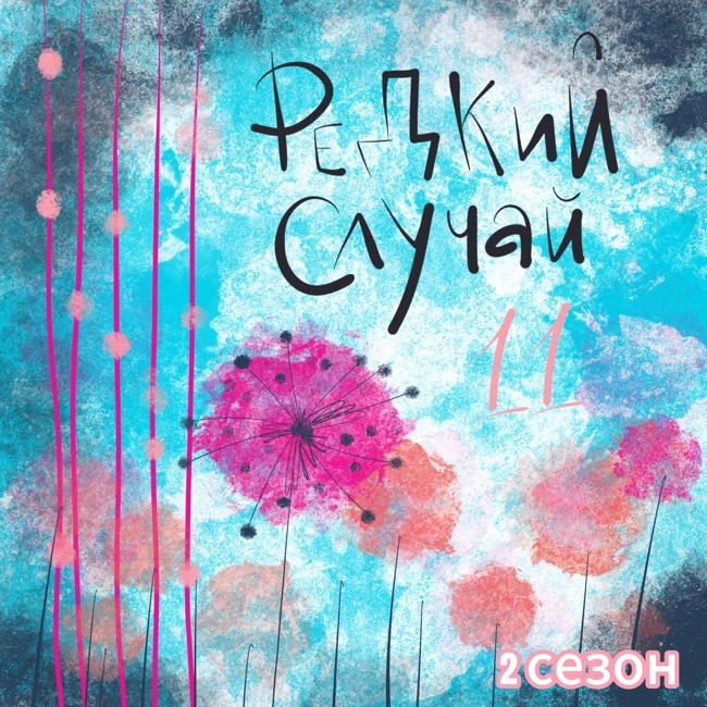 Все хотят идеального ребенка. Разговор с генетиком