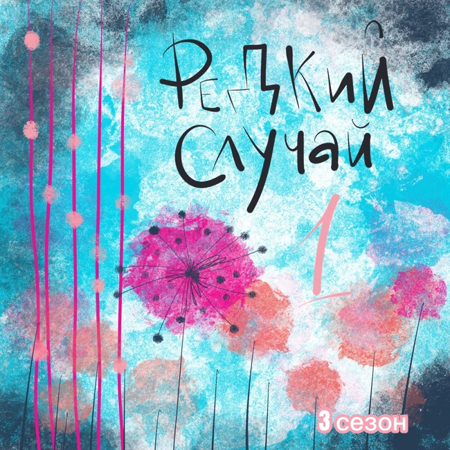 Тревога и депрессия у особенных детей и подростков