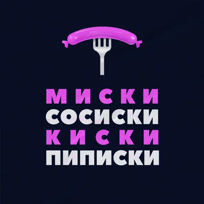 Осознанный выбор партнера и где искать гуд боя