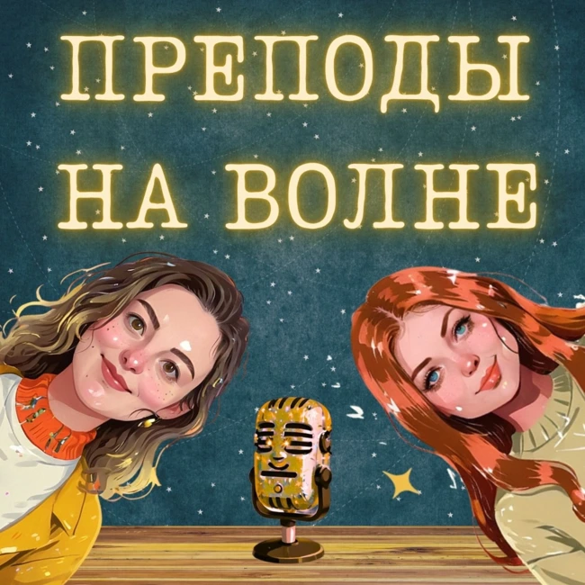 Эмоциональный интеллект