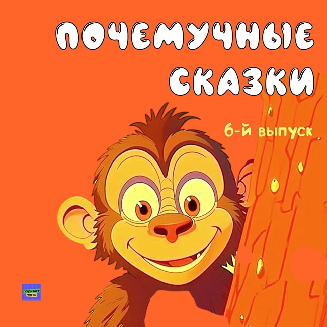 Почему волшебники любят путешествовать? / Почемучные сказки