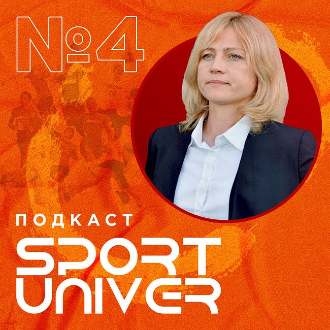 Елена Фомина | Где женский футбол в России, первая женщина с лицензией PRO и тренеры-мужчины