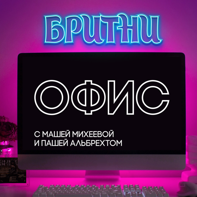 Ностальгия: Луна, Пошлая Молли, LAVBLAST