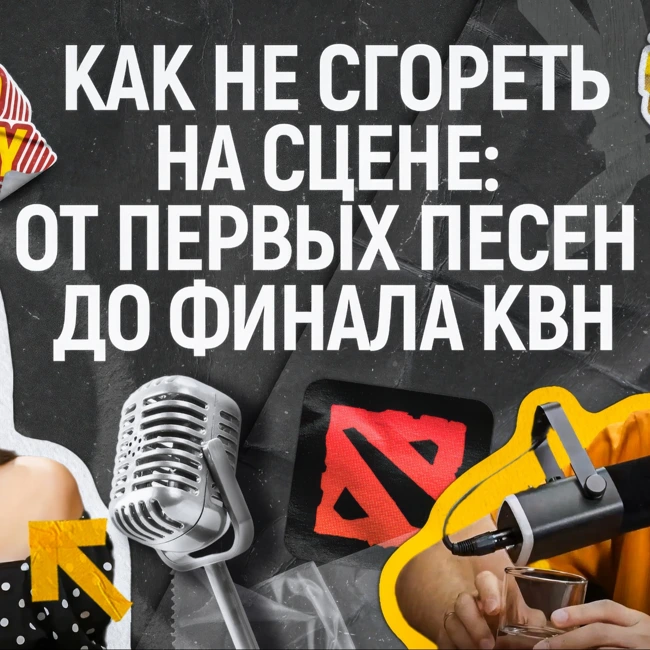 Prosto Delay #5 - Анжелика Муратова - Как победить выгорание и стать звездой сцены экранов ТВ?