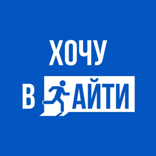 Проджект-менеджер в аутсорсинге. Саша Рязанцева про сложный мир аутсорсинга и почему это идеальная точка входа в IT