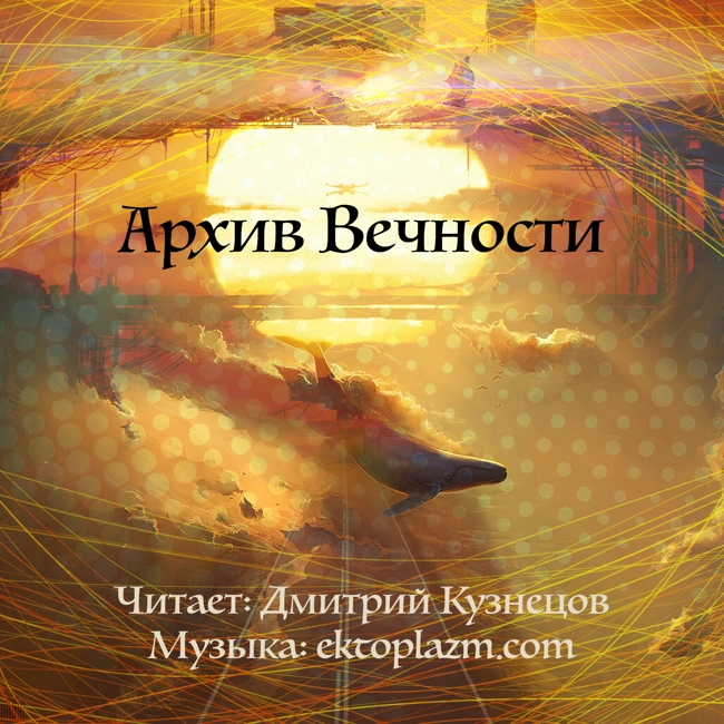 Мадам Вика «Права личности», 2021