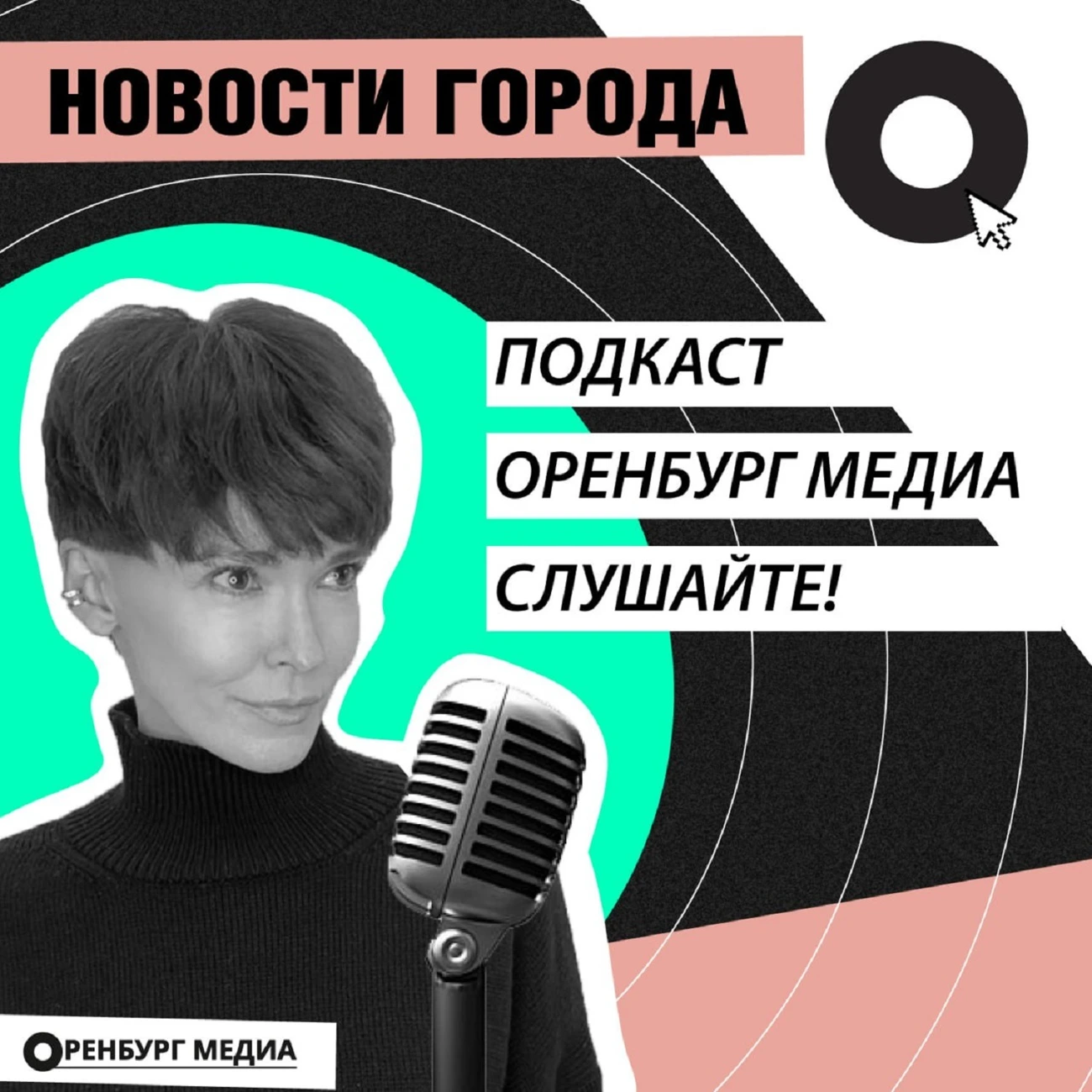 Новости города О