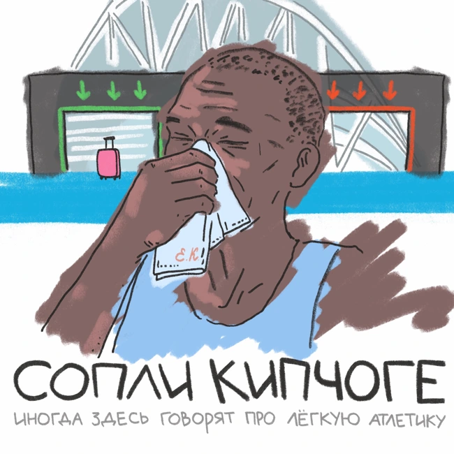 Разговор не будет коротким