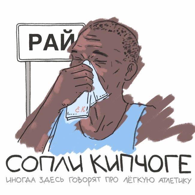 Очень короткий выпуск про один из лучших стартов России