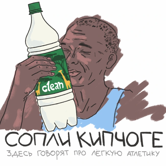 Кения снова зашкварилась по самое не хочу. Кто ответит за допинговые рекорды?