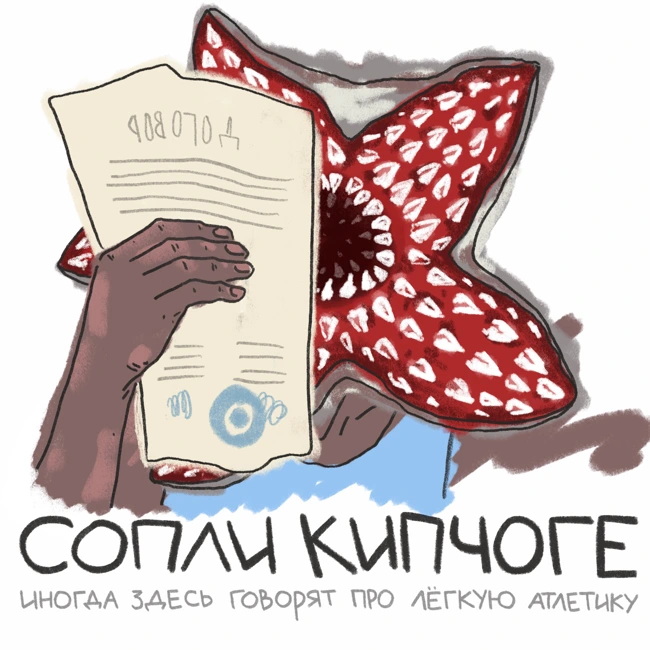 Очень странный эпизод