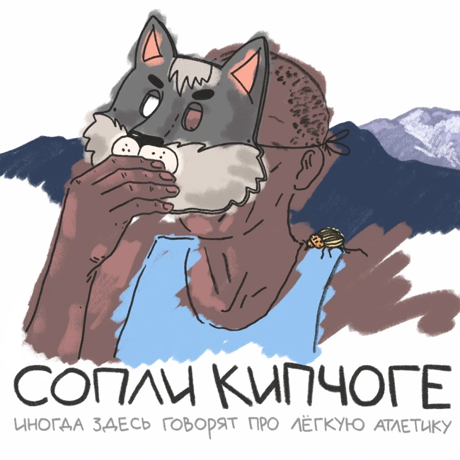 Зимовка в США со Степаном Киселёвым