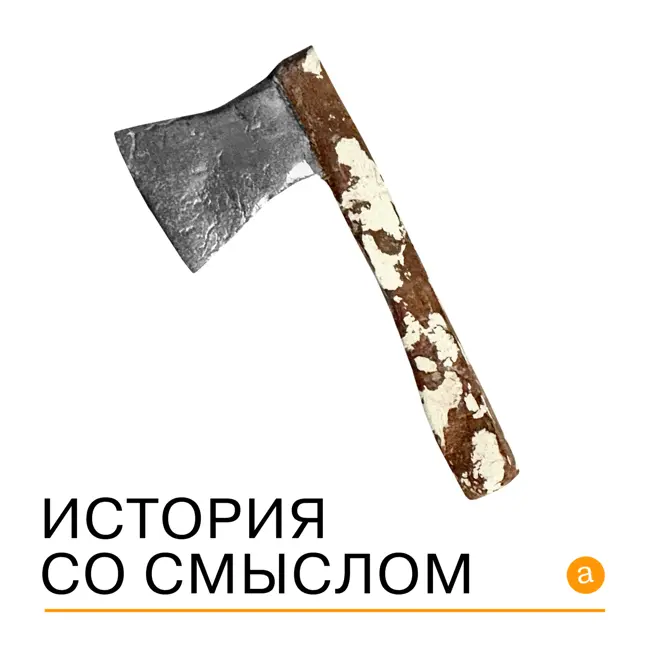 Языческий брак