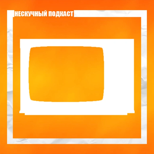 Что мы смотрели в детстве по ТВ?