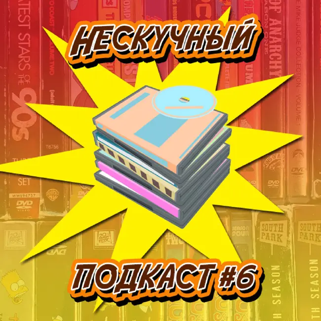 О коллекциях и не только (feat. Fast & Ko)
