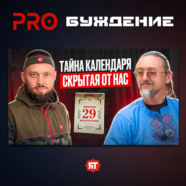Календарь как инструмент силы: планирование дел по Солнцу и Луне