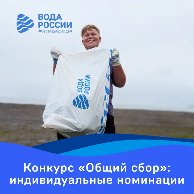 Конкурс «Общий сбор»: эко-герои номинаций «Необычная находка» и «Экопрорыв»
