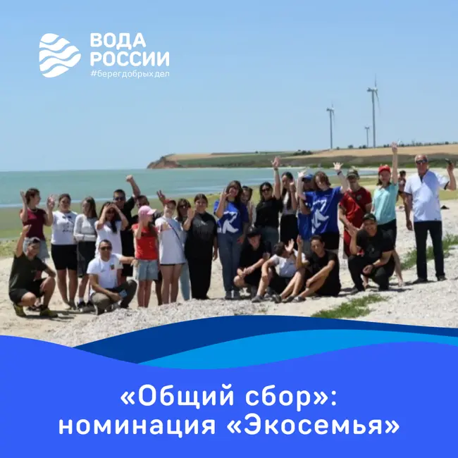 Победители конкурса Общий сбор: Экосемья