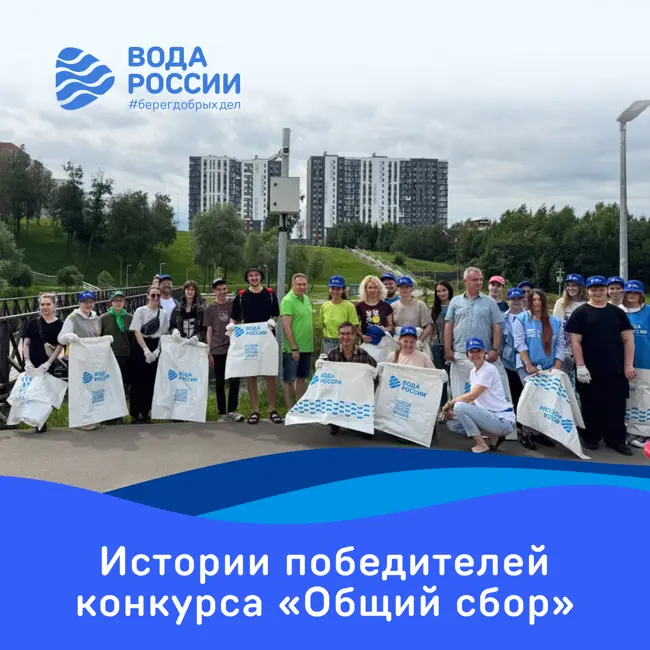 Победители конкурса Общий сбор: истории Эконаставников