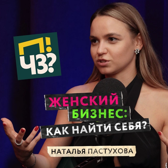 Как выйти из кризиса, найти себя и начать своё дело? Женский бизнес в Сибири: Студия балета Levita — Наталья Пастухова