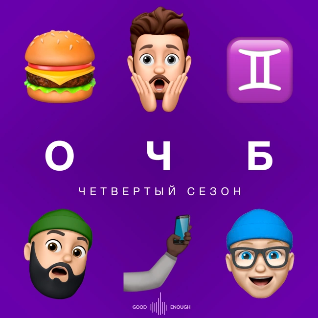 77 — ♊ Трое незнакомцев-близнецов 🤳🏿 Селфи обезьяны 🍔 Последние трапезы смертников
