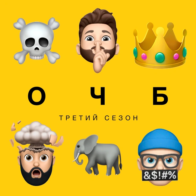 64 — ☠️ Запрет дигидрогена монооксида 🐘 Слон Ивана Грозного 👑 Царь-поп Иван