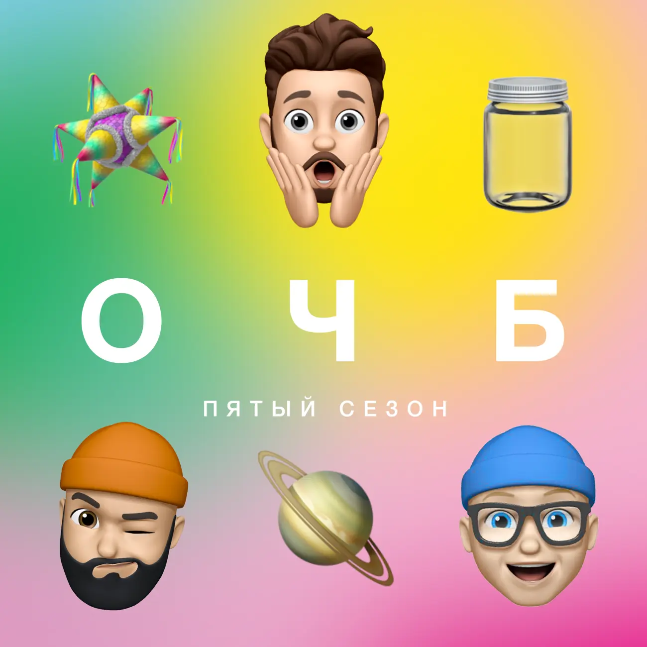 ОЧБ Подкаст
