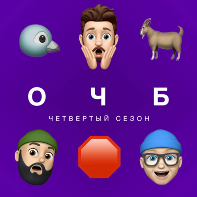 76 — 🐦 Птиц на самом деле не существует! 🐐 Сожжение гигантского козла 🛑 Как придумали ПДД
