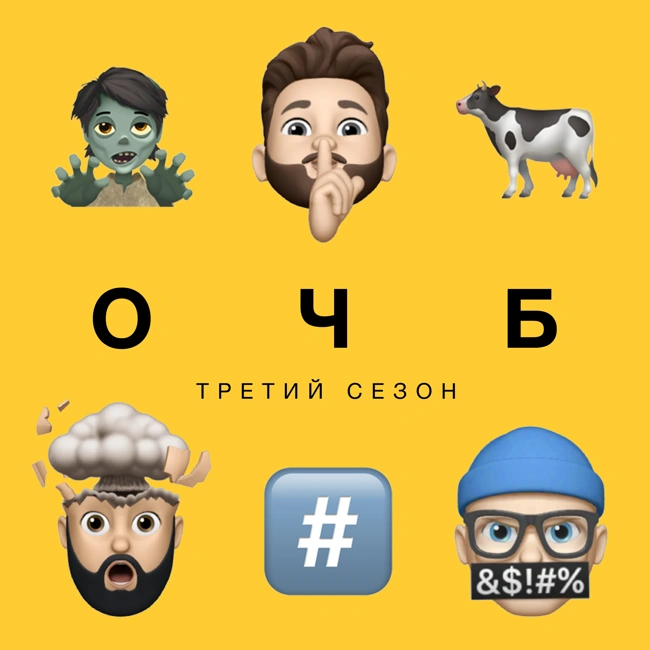 67 — 🧟 Ассоциация мертвых людей 🐄 Хитрости бутлегеров #️⃣ Что значат коды в обиходе