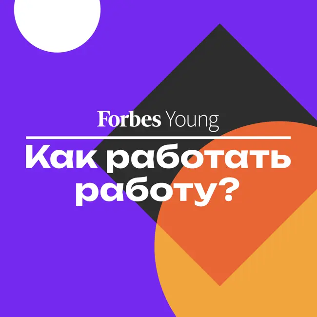 Что зумерам важно знать о рынке труда и к чему готовиться в будущем