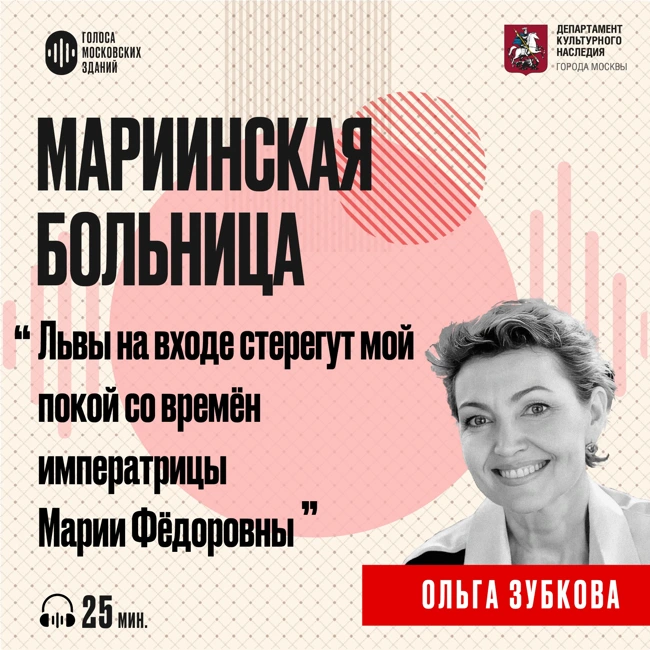 Мариинская больница: приют для бродяг стал крупнейшим медицинским центром