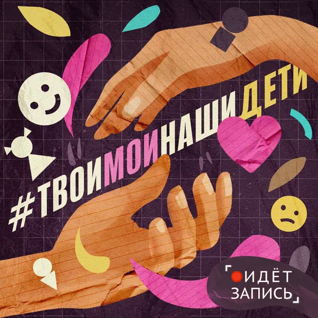 "Тройняшки мы!"