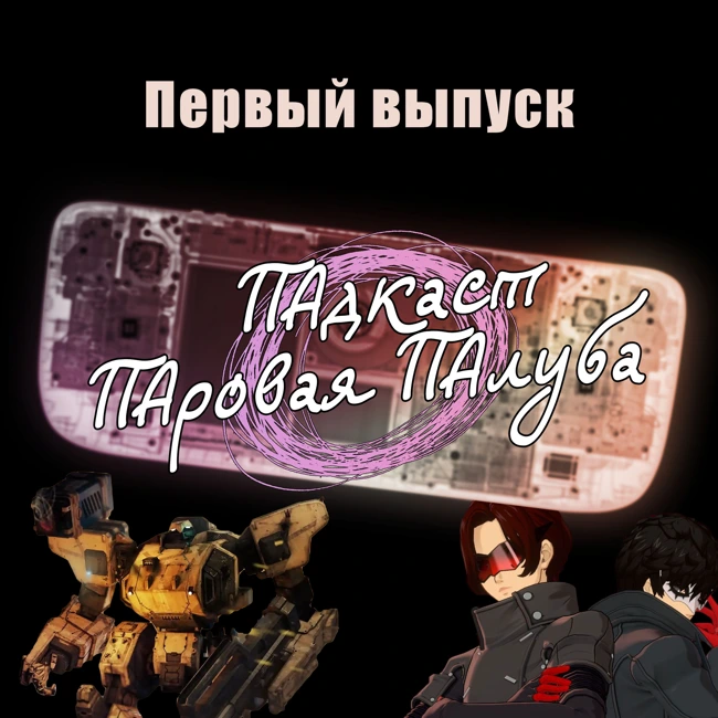 1 - Steam Deck, Persona 5 Phantom X , Front Mission 1st Remake